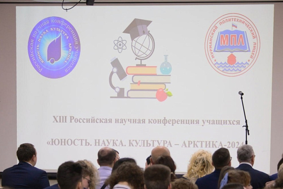 Преподавателям МАУ вручены благодарственные письма за работу в конференции «Юность. Наука. Культура — Арктика 2024»